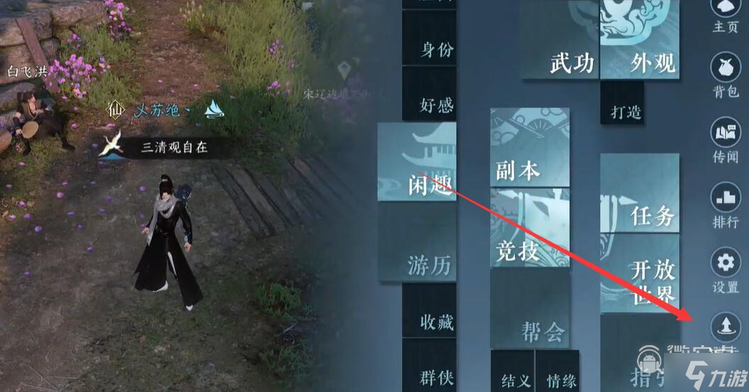 《逆水寒手游》摩崖绝境任务攻略