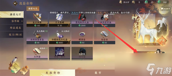 逆水寒手游首充奖励在哪领取
