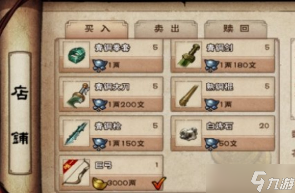 烟雨江湖小孟怎么获得
