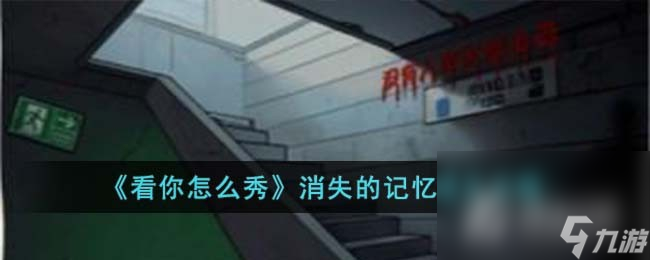 《逆水寒手游》自动寻路打开方法
