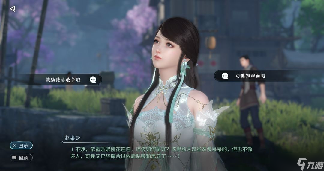 逆水寒手游奇遇有哪些-逆水寒手游奇遇汇总整理