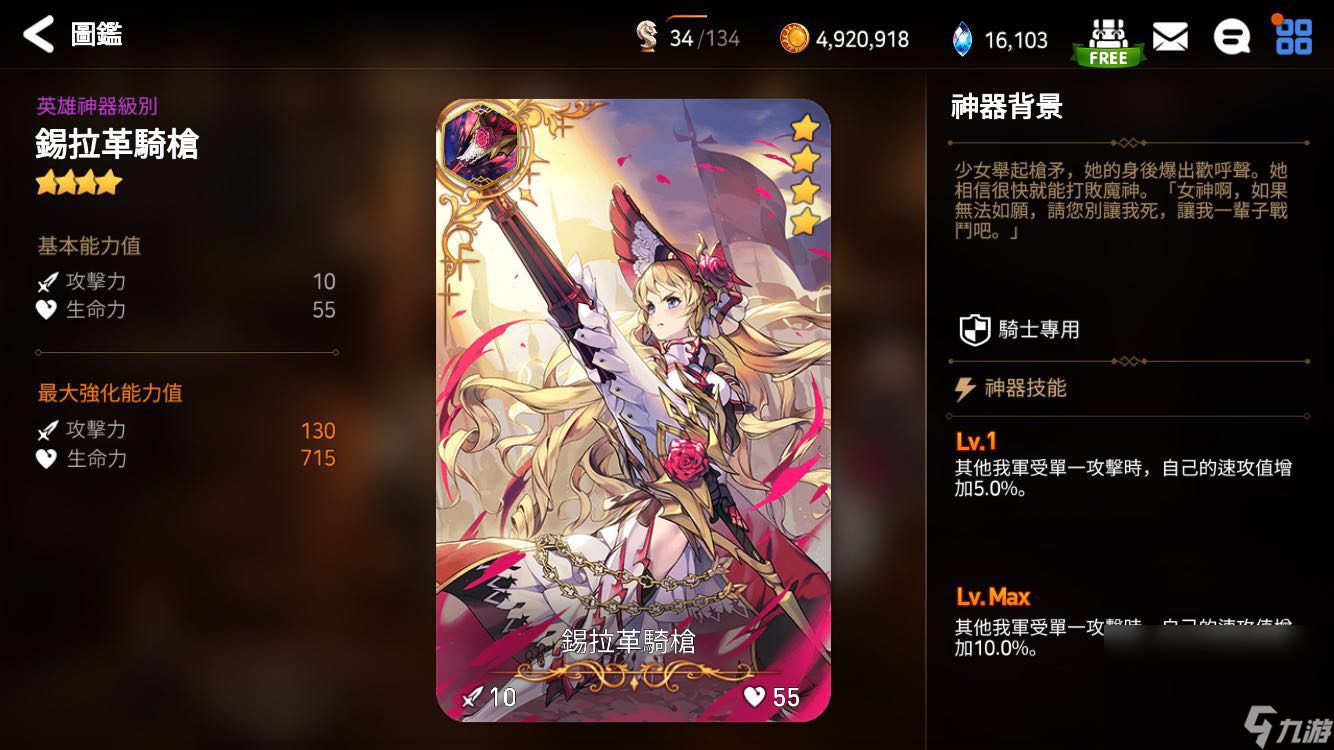 第七史诗迷宫好感度高的阵容介绍 第七史诗迷宫好感度高的阵容分享一览