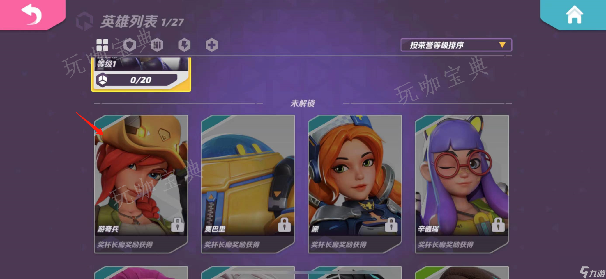 《火力苏打》怎么换皮肤？换皮肤方法