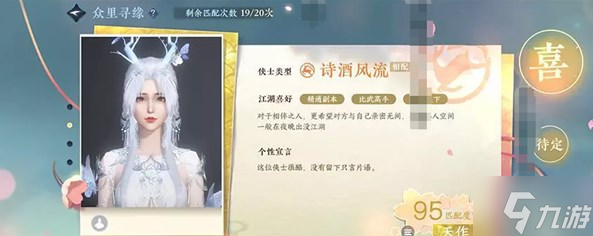 逆水寒手游情缘系统有什么好玩的 情缘系统介绍