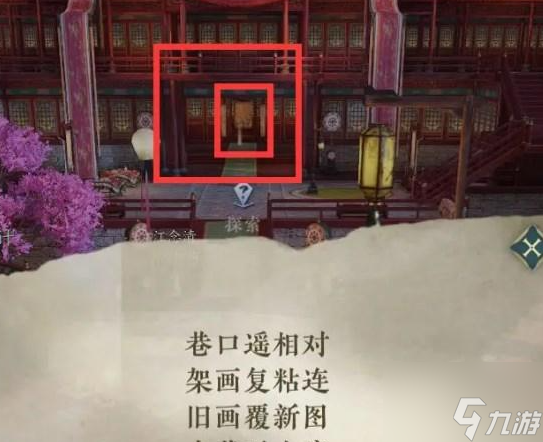 逆水寒手游甜水寻芳怎么做 逆水寒手游甜水寻芳任务攻略详解