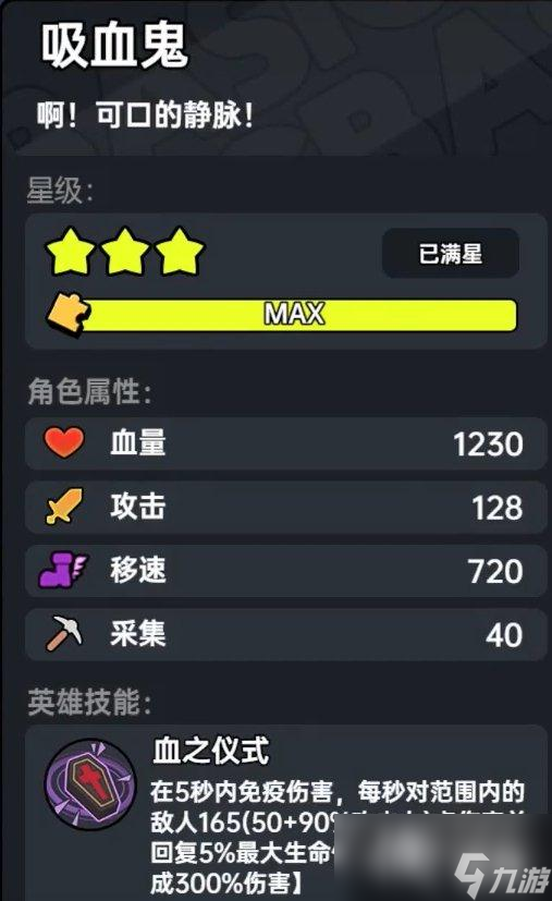 《沙盒与副本英勇之地》英雄大全