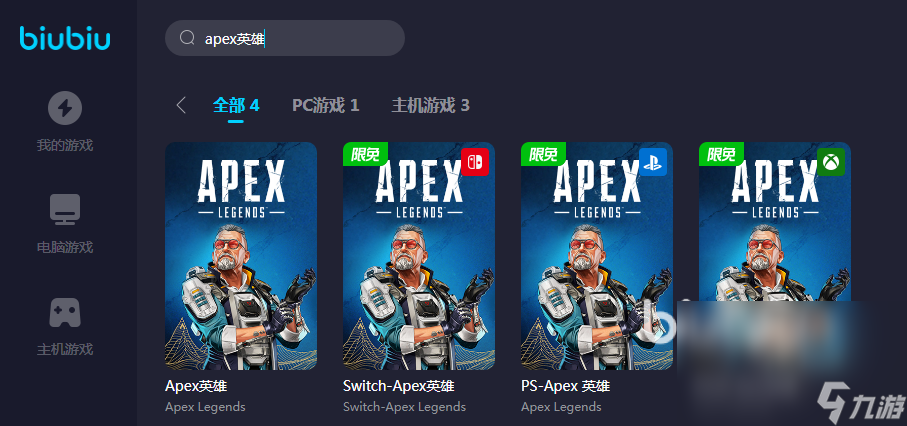 ps4玩apex要加速器嗎 玩apex用什么加速器好