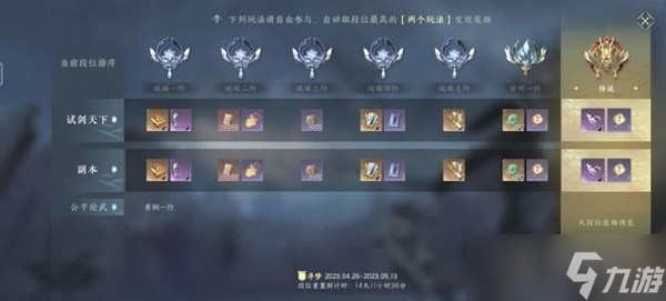 《逆水寒手游》氪金方法