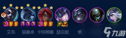 《金铲铲之战》S9爆杀流艾克卡特怎么玩
