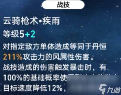 崩坏星穹铁道1.1混沌丹恒手法操作攻略