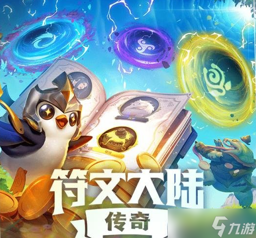 《金铲铲之战》S9格斗虚空雷克塞阵容玩法