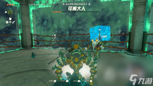 《塞尔达传说王国之泪》左纳乌魔像打法攻略