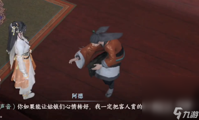 《<a id='link_pop' class='keyword-tag' href='https://www.9game.cn/nishuihan1/'>逆水寒手游</a>》甜水寻芳奇遇流程指南 完成获得江湖技能虹带流霞一览