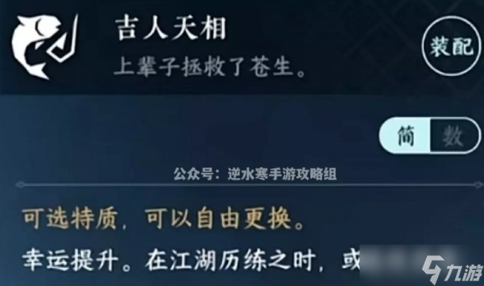 《逆水寒手游》幸运值怎么提升 幸运值提升攻略