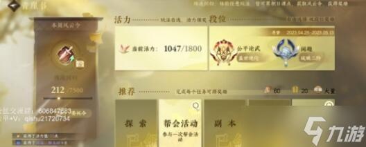 《逆水寒手游》汴京奇遇大吉任务方法