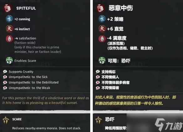 全面戰(zhàn)爭三國野心buff有哪些?野心buff增幅一覽