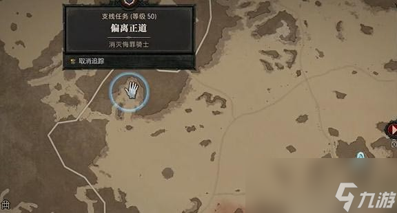 暗黑4偏离正道任务怎么做