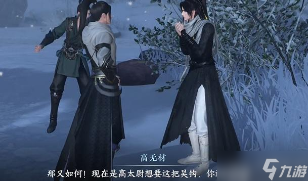 逆水寒手游吴钩霜雪奇遇攻略