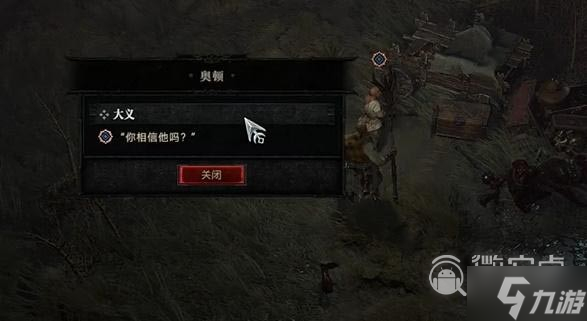 暗黑破坏神4大义行动任务完成攻略