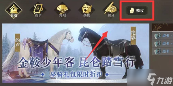 逆水寒手游重新捏脸怎么弄