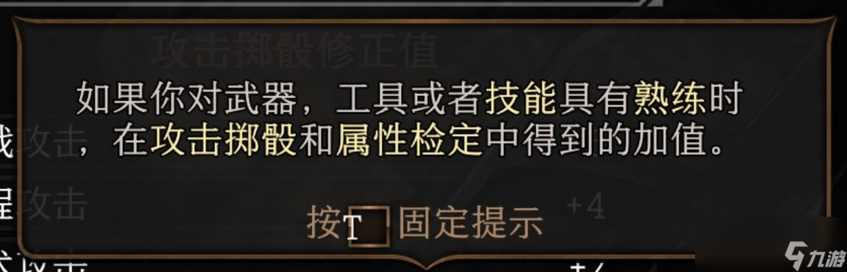 博德之门3护甲等级AC是怎么起作用的