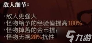 暗黑破坏神4难度3开启方法指南
