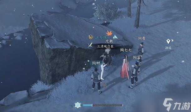 逆水寒手游游侠儿奇遇攻略