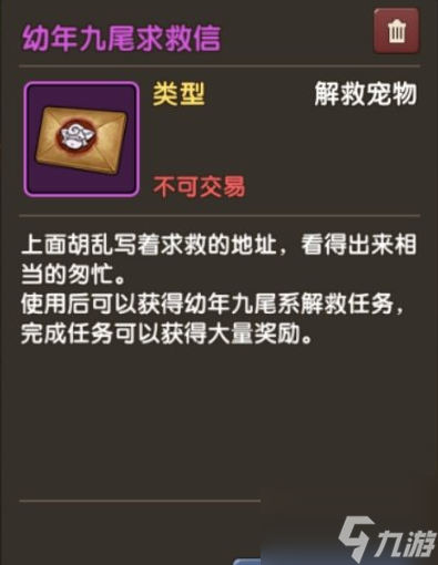 新石器时代调查玩法介绍 有哪些宠物可以解救