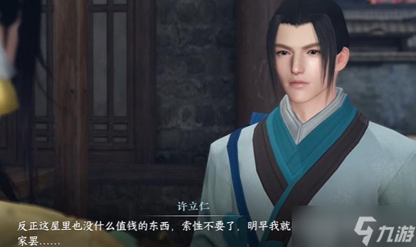 逆水寒手游学海无涯奇遇攻略