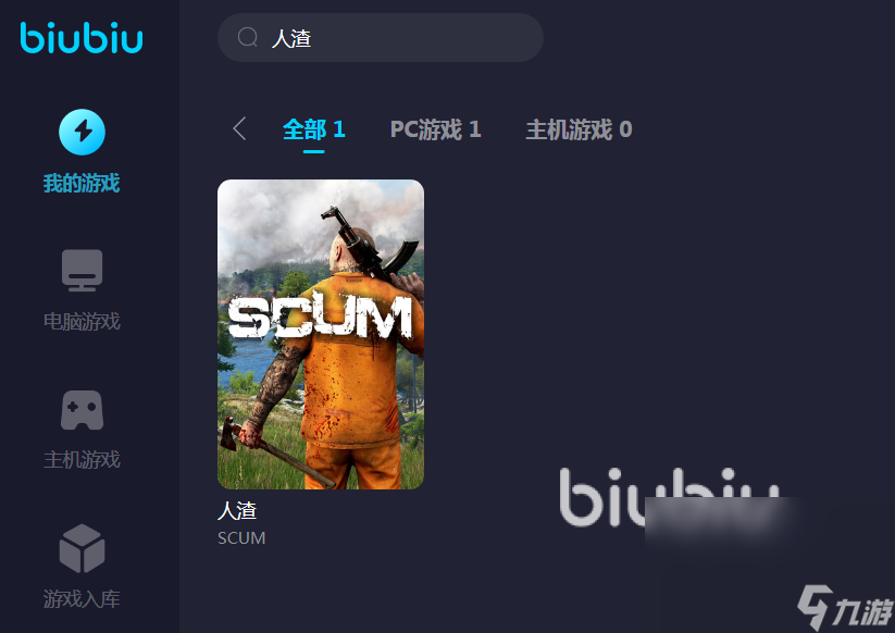 人渣加速器该怎么选择 玩人渣SCUM好用的加速器推荐