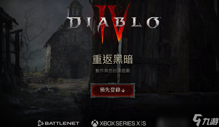 暗黑4专家模式50级攻略