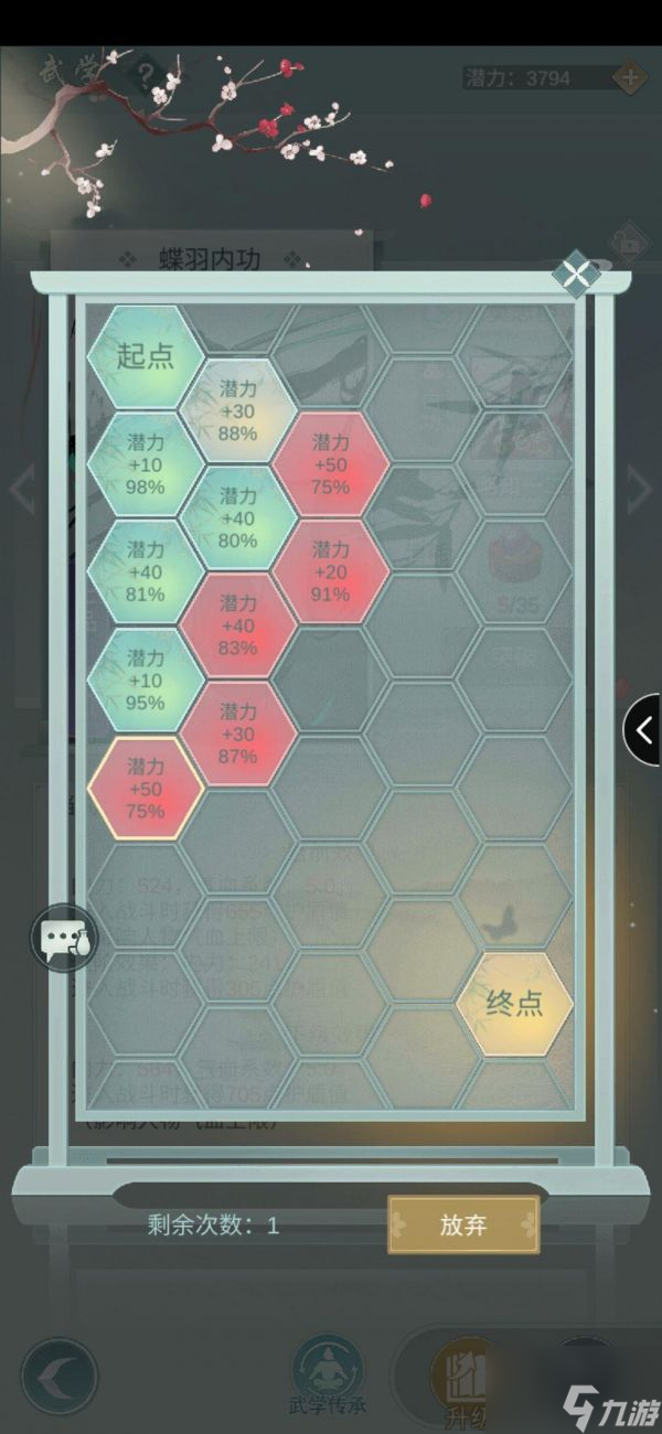 江湖悠悠聚义堂打几当家好 江湖悠悠聚义堂打法攻略