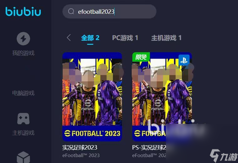 efootball2023閃退怎么辦 實(shí)況足球加速器下載推薦