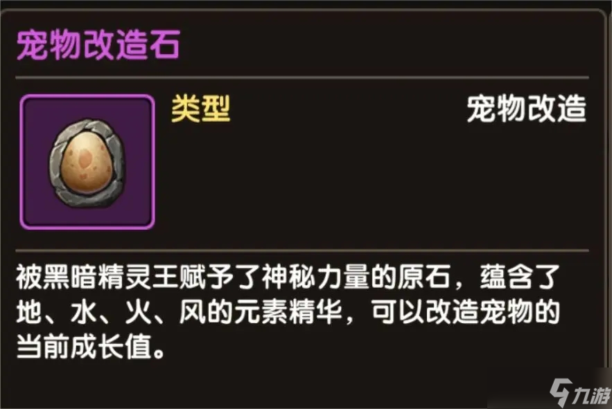 新石器时代高级资源获得途径一览