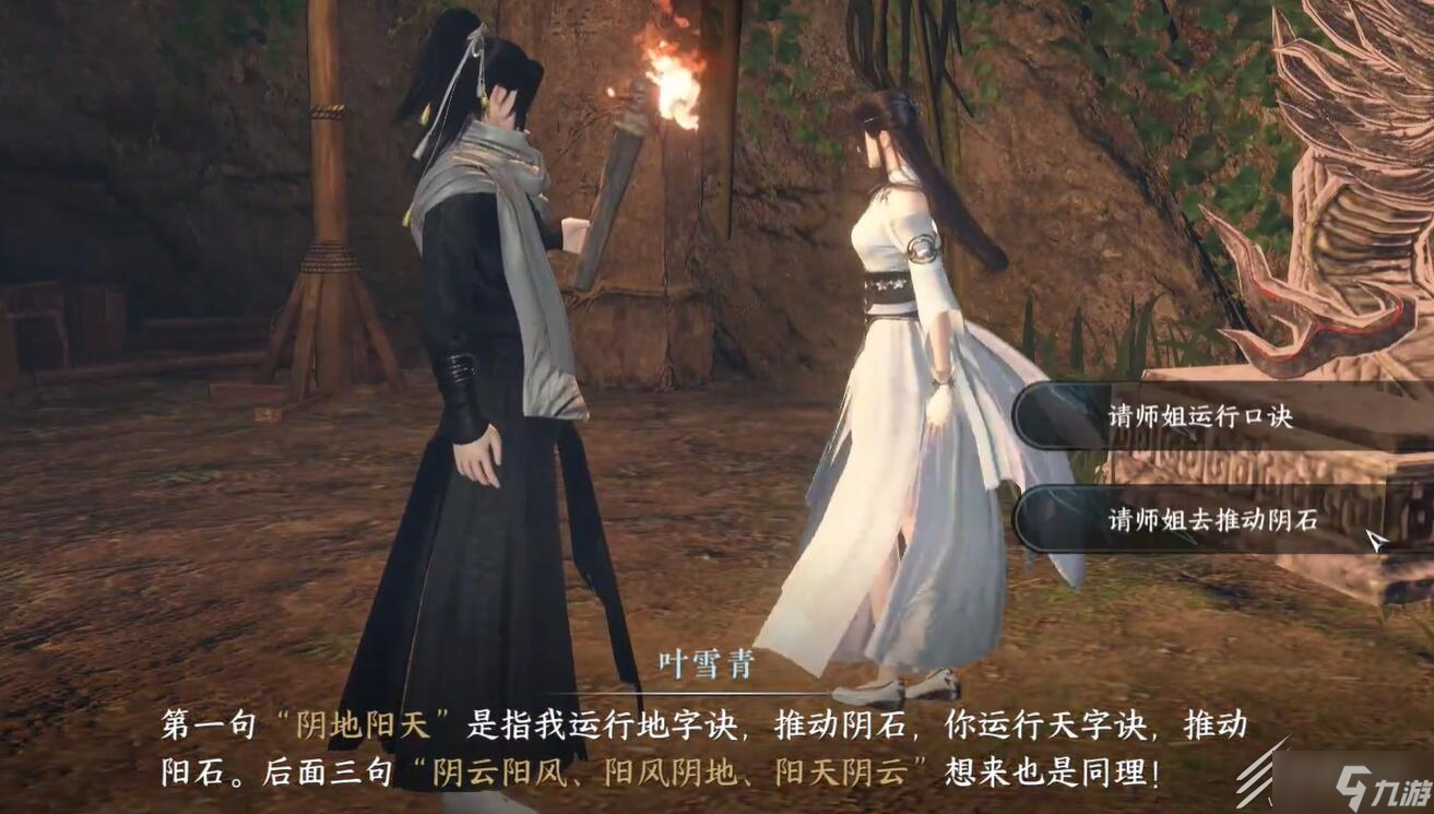 逆水寒手游摩崖绝境任务达成攻略