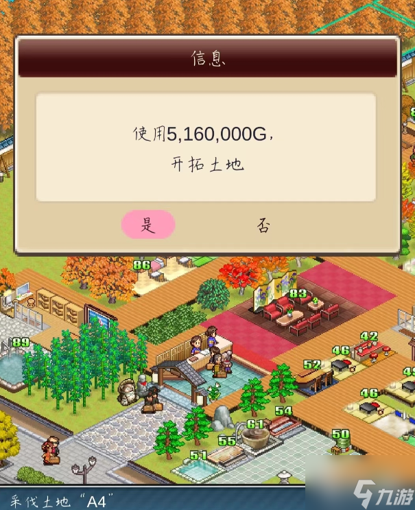溫泉物語2怎么開拓土地 溫泉物語2擴(kuò)大面積方法介紹