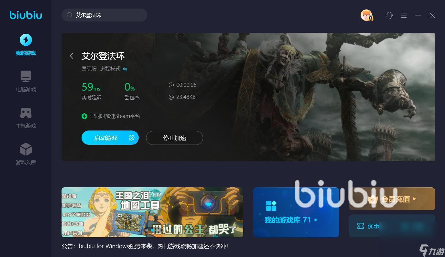 艾爾登法環(huán)讀條閃退怎么辦 靠譜又好用的艾爾登法環(huán)加速器推薦