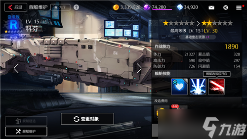 异界事务所机库有什么用