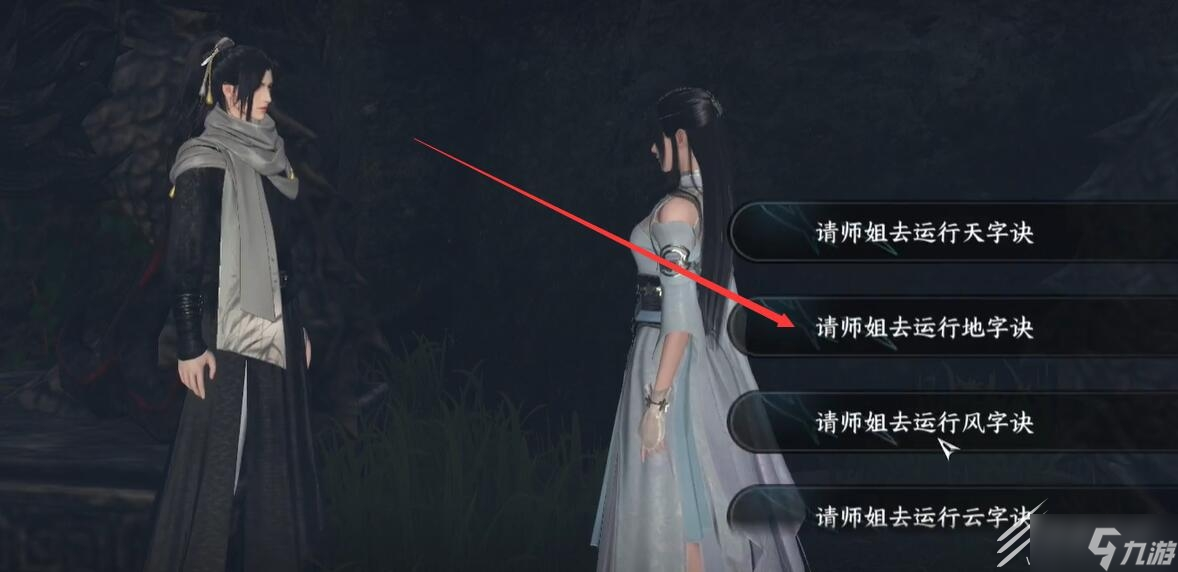 逆水寒手游摩崖绝境任务达成攻略