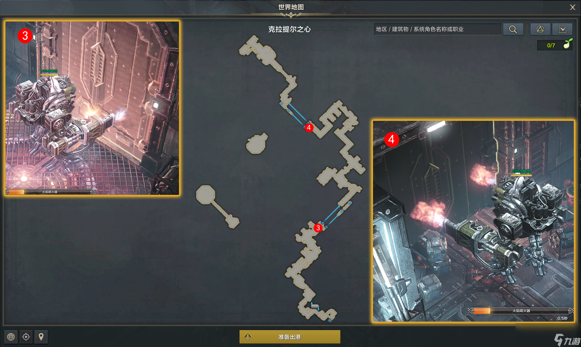 命運(yùn)方舟機(jī)器人工廠任務(wù)攻略