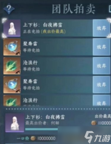 《逆水寒手游》白发怎么获得 白发获取途径
