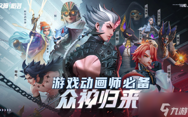 《众神派对》初始教程详解 新手玩法攻略