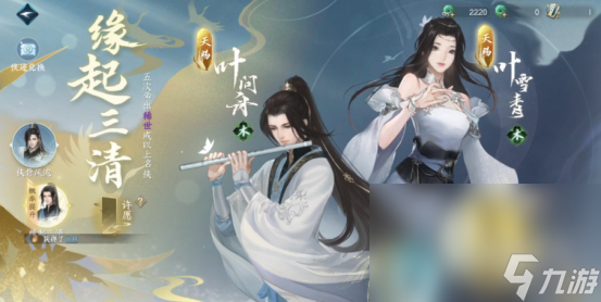 逆水寒手游公测开服第一天方法