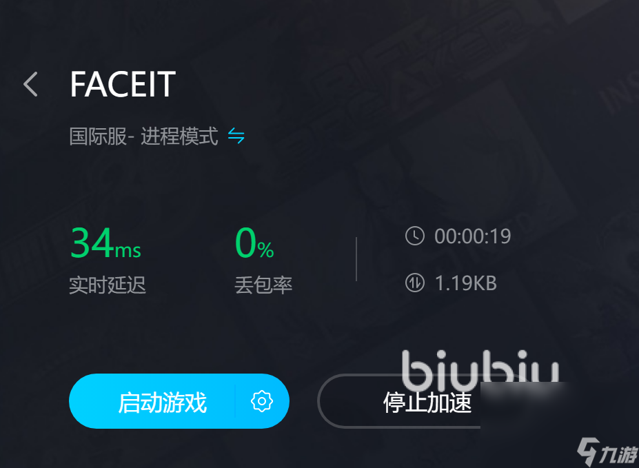 faceit延迟高怎么办 防延迟的加速器分享
