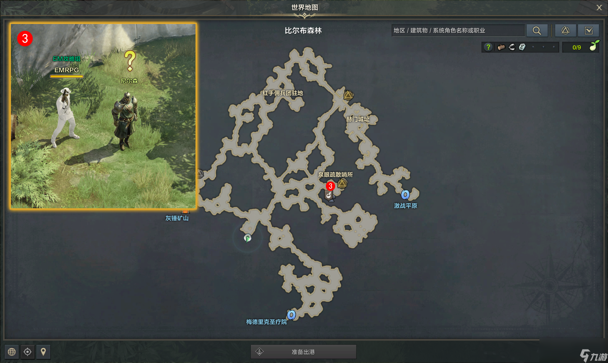 命运方舟可疑的奥贝里斯克任务攻略