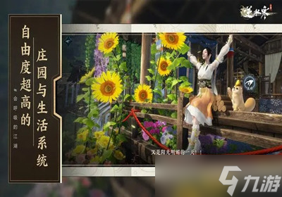 <a id='link_pop' class='keyword-tag' href='https://www.9game.cn/nishuihan1/'>逆水寒手游</a>战斗特性有哪些-战斗特性介绍一览