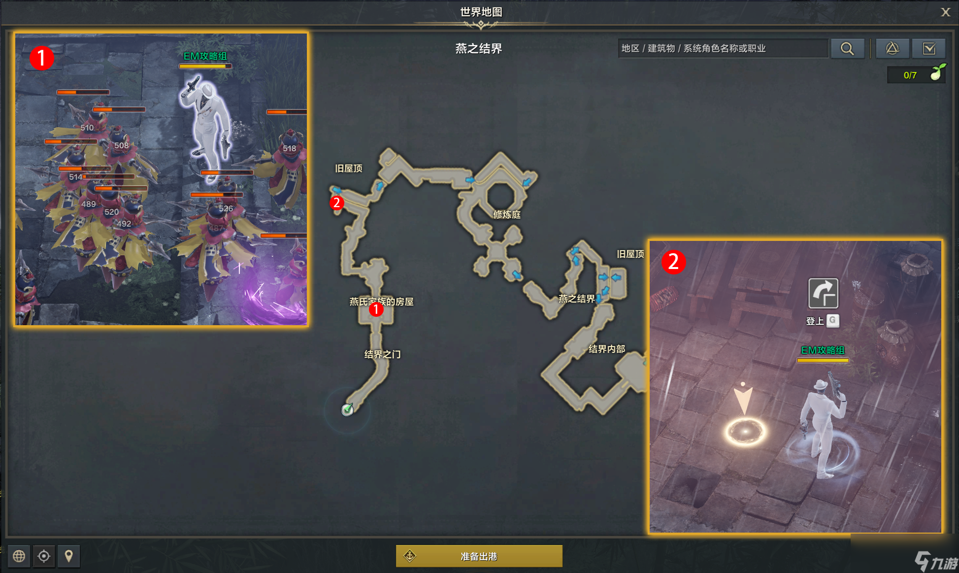 命运方舟燕之结界任务攻略