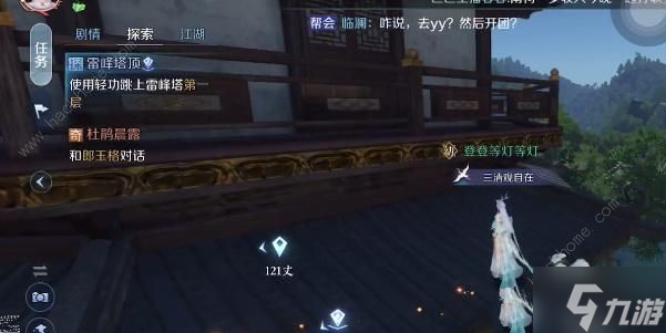 逆水寒手游雷峰塔顶怎么上去 雷峰塔顶上去方法