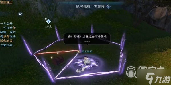 逆水寒手游雷霆万钧获得方法攻略
