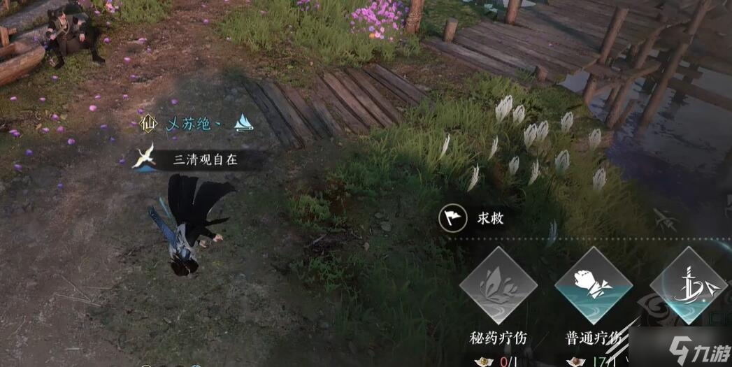 逆水寒手游摩崖绝境任务达成攻略